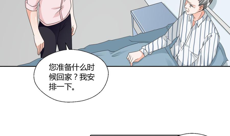 《重生之老子有截金箍棒》第42话 劫匪 第4页