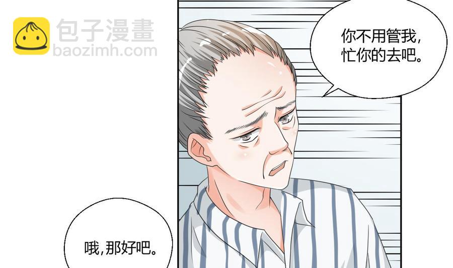 《重生之老子有截金箍棒》第42话 劫匪 第5页