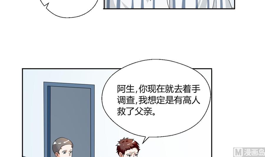《重生之老子有截金箍棒》第42话 劫匪 第6页