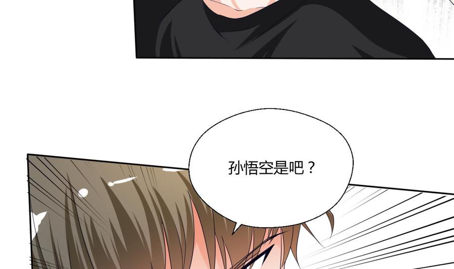 《重生之老子有截金箍棒》第44话 金箍棒出手 第10页