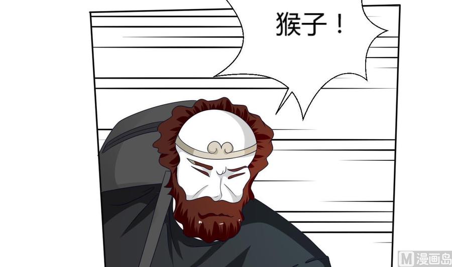 《重生之老子有截金箍棒》第44话 金箍棒出手 第15页