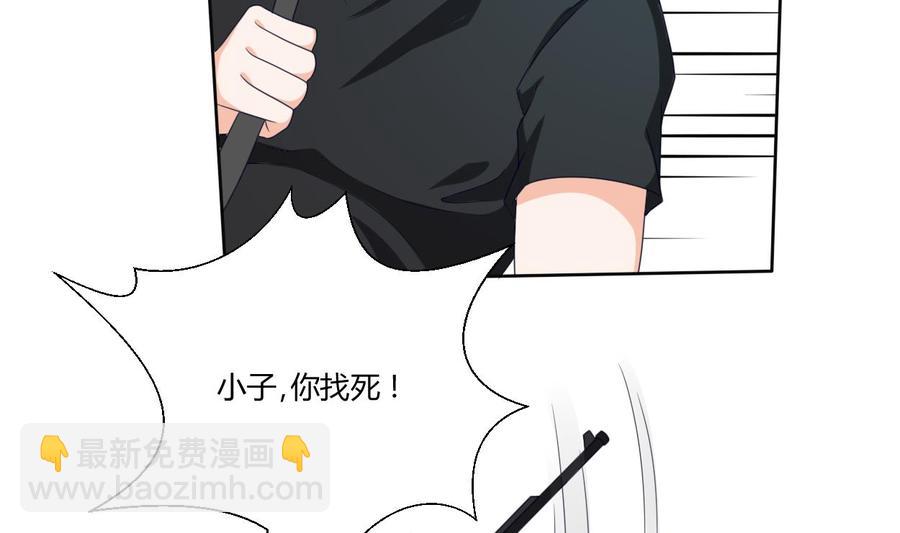 《重生之老子有截金箍棒》第44话 金箍棒出手 第16页