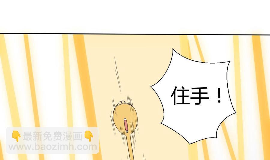 《重生之老子有截金箍棒》第44话 金箍棒出手 第22页
