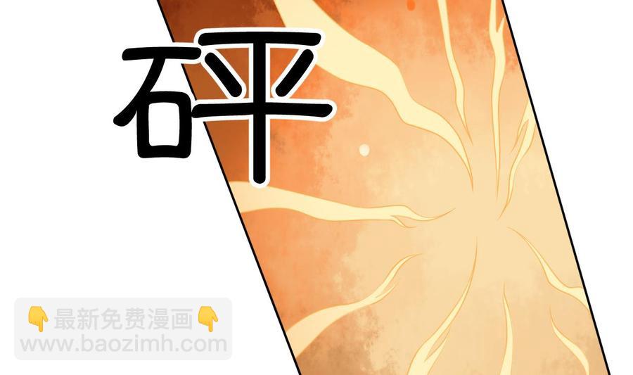 《重生之老子有截金箍棒》第44话 金箍棒出手 第34页