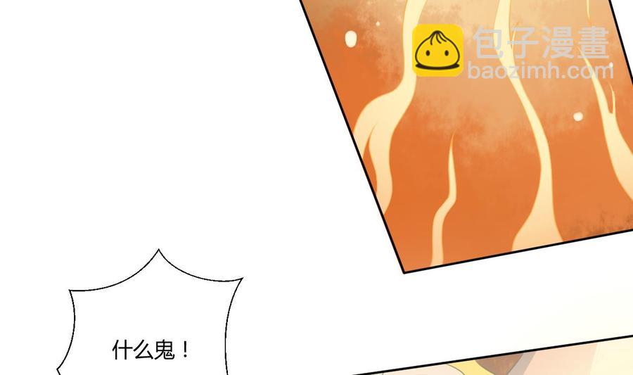 《重生之老子有截金箍棒》第44话 金箍棒出手 第35页
