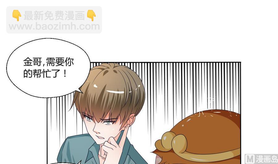 《重生之老子有截金箍棒》第44话 金箍棒出手 第3页