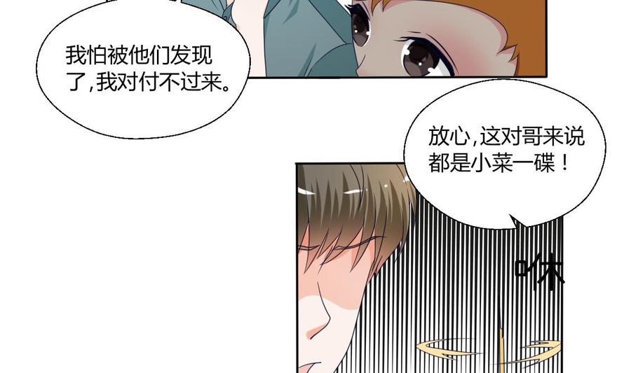 《重生之老子有截金箍棒》第44话 金箍棒出手 第4页