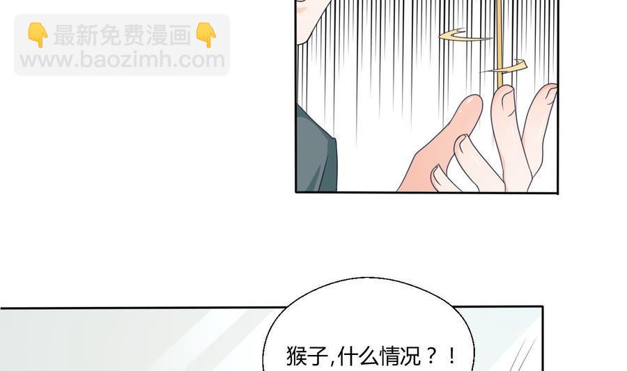《重生之老子有截金箍棒》第44话 金箍棒出手 第5页