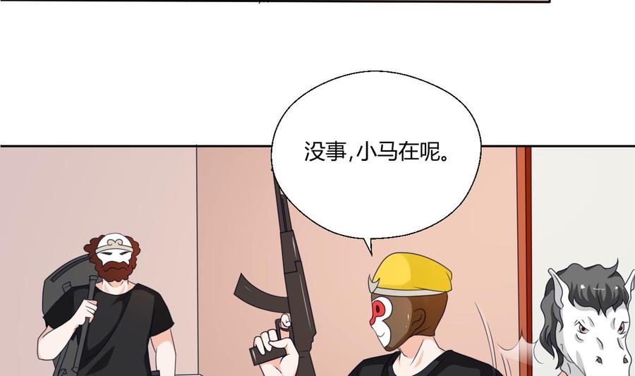 《重生之老子有截金箍棒》第44话 金箍棒出手 第7页