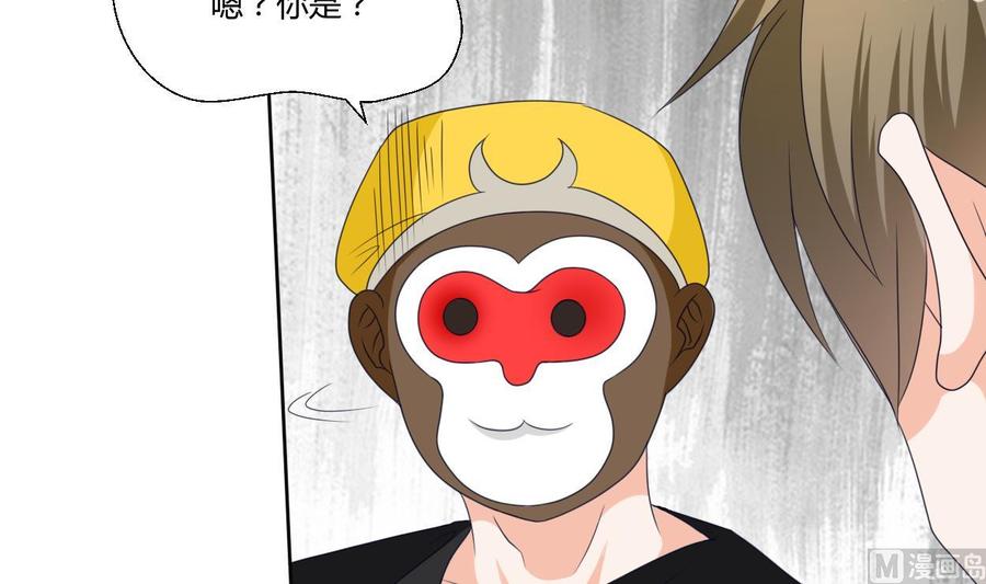 《重生之老子有截金箍棒》第44话 金箍棒出手 第9页