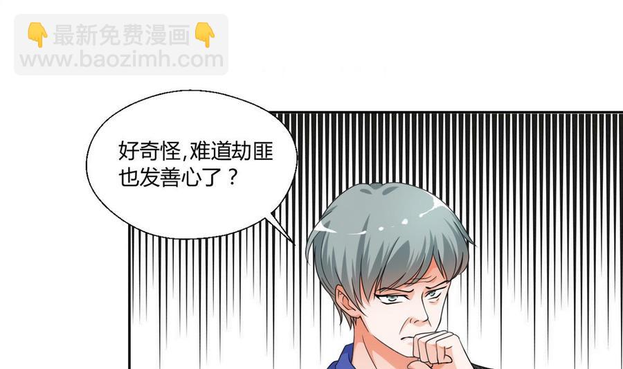 《重生之老子有截金箍棒》第45话 谁动的手 第12页