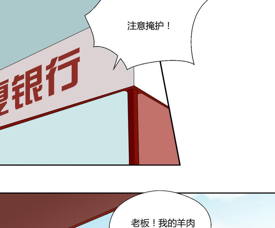 《重生之老子有截金箍棒》第45话 谁动的手 第15页