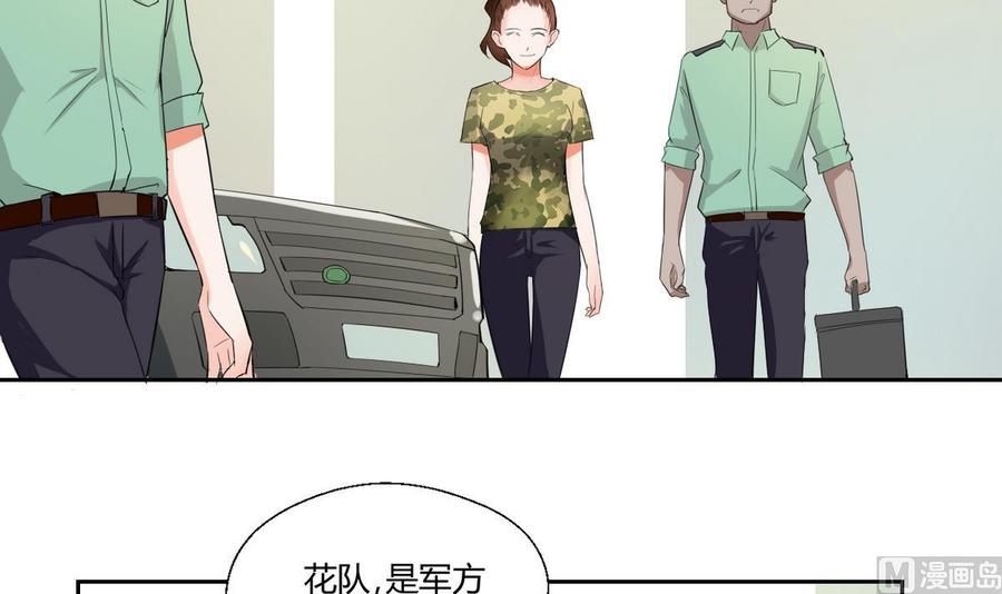 《重生之老子有截金箍棒》第45话 谁动的手 第19页