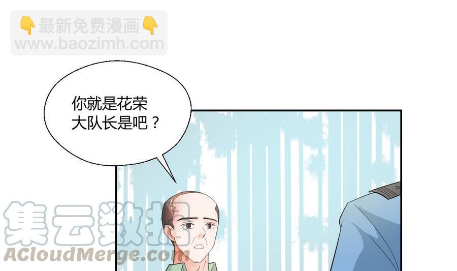 《重生之老子有截金箍棒》第45话 谁动的手 第21页