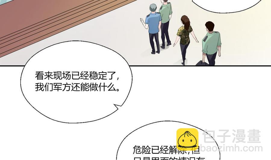 《重生之老子有截金箍棒》第45话 谁动的手 第24页