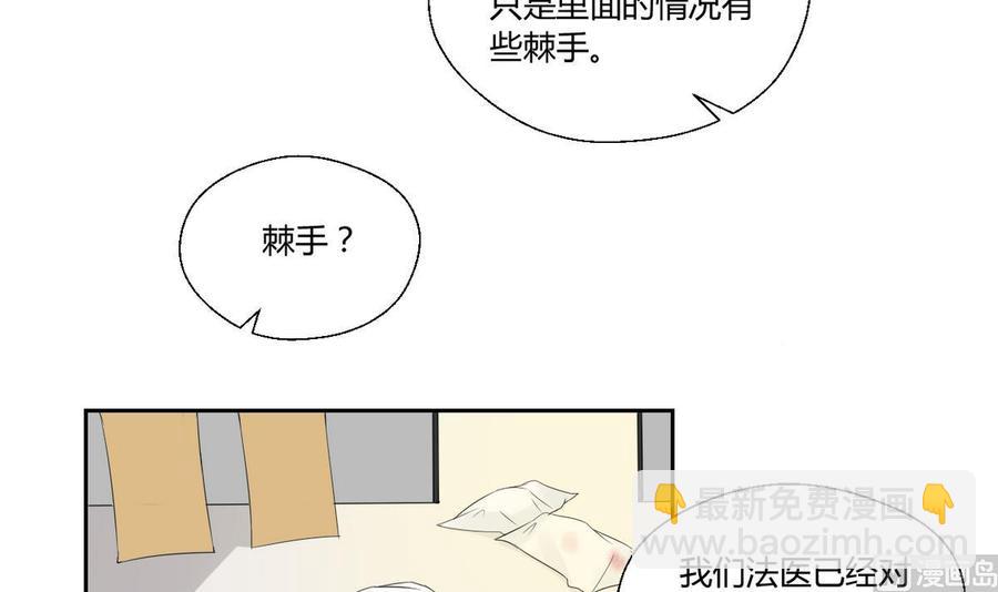《重生之老子有截金箍棒》第45话 谁动的手 第25页
