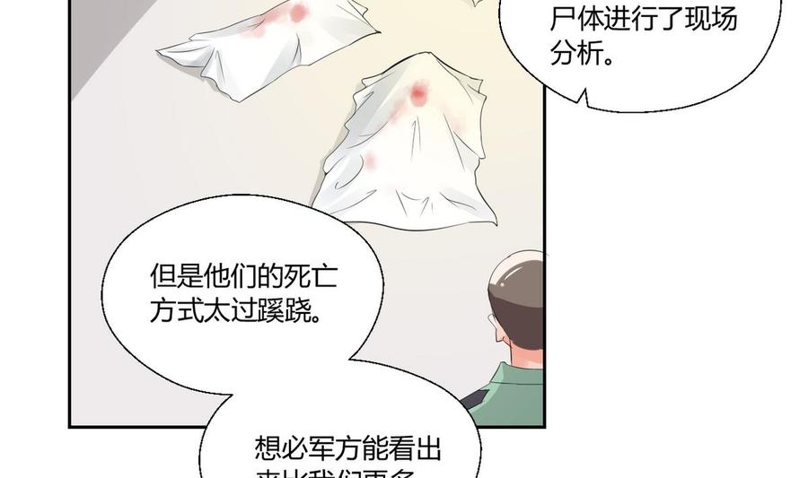 《重生之老子有截金箍棒》第45话 谁动的手 第26页