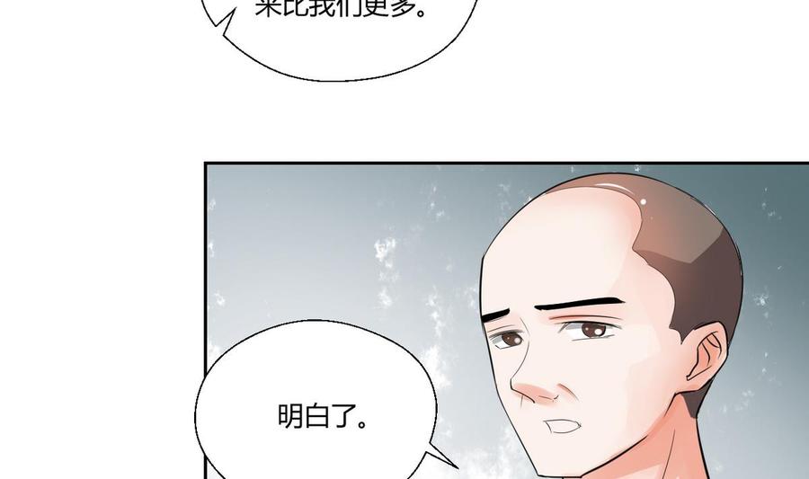 《重生之老子有截金箍棒》第45话 谁动的手 第27页