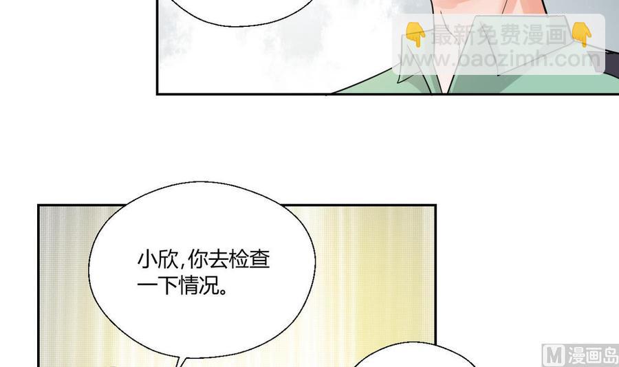 《重生之老子有截金箍棒》第45话 谁动的手 第28页