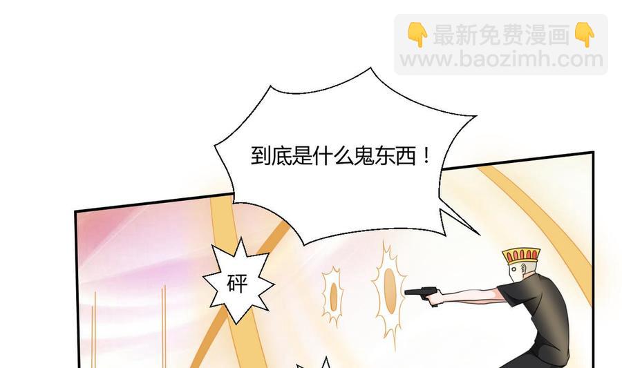 《重生之老子有截金箍棒》第45话 谁动的手 第2页