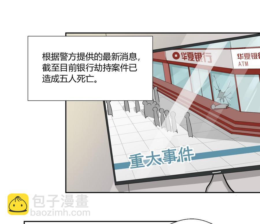 《重生之老子有截金箍棒》第45话 谁动的手 第30页