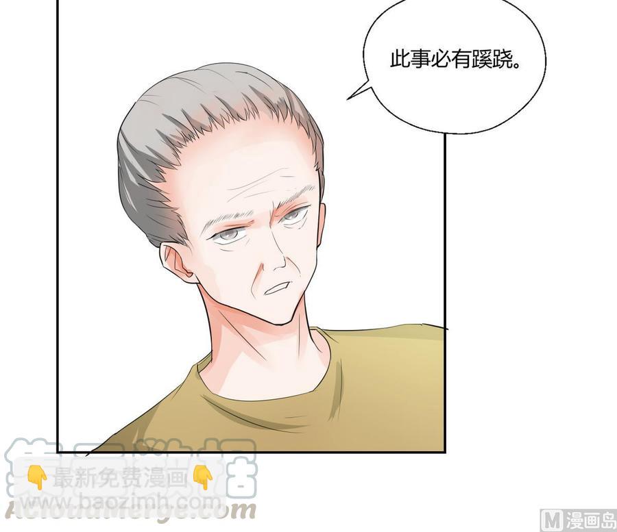 《重生之老子有截金箍棒》第45话 谁动的手 第31页
