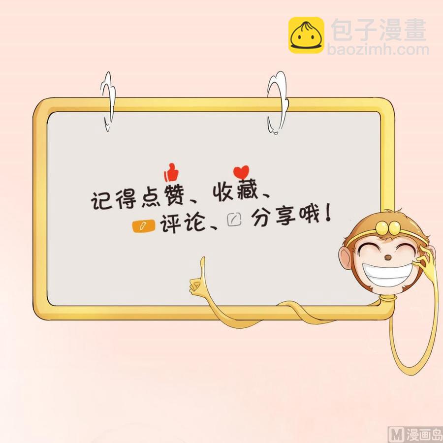 《重生之老子有截金箍棒》第45话 谁动的手 第32页
