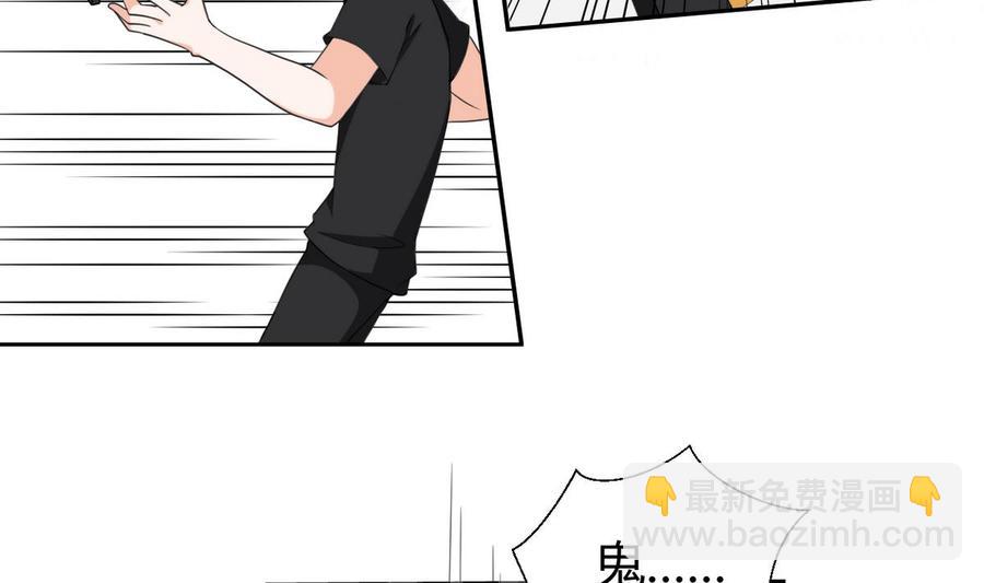 《重生之老子有截金箍棒》第45话 谁动的手 第5页