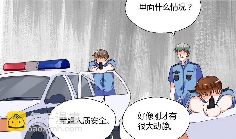 《重生之老子有截金箍棒》第45话 谁动的手 第9页