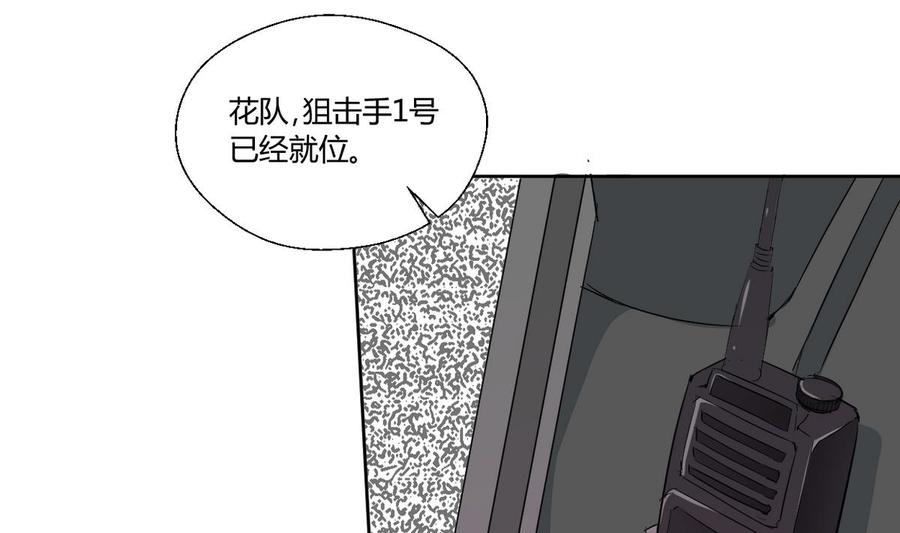 《重生之老子有截金箍棒》第43话 行动 第14页