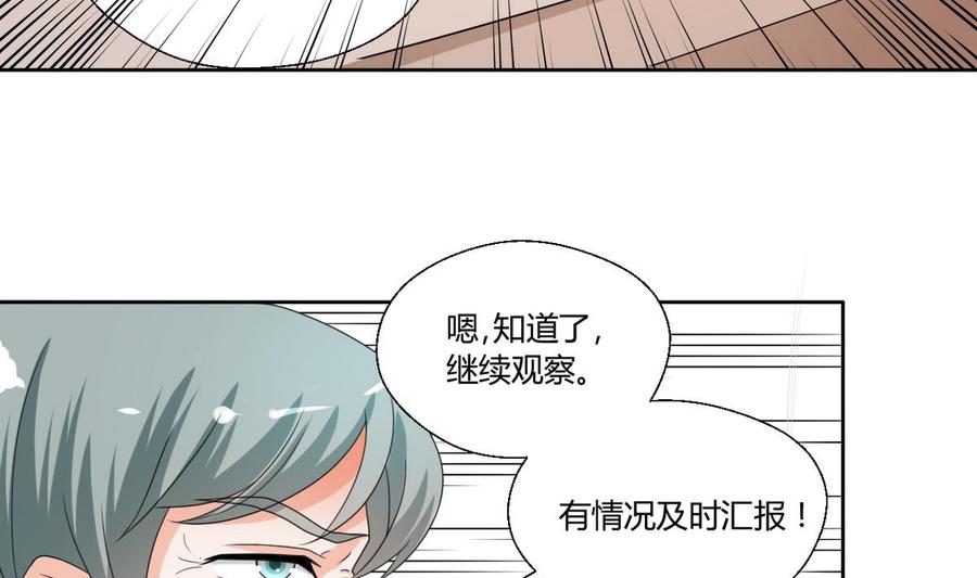 《重生之老子有截金箍棒》第43话 行动 第17页