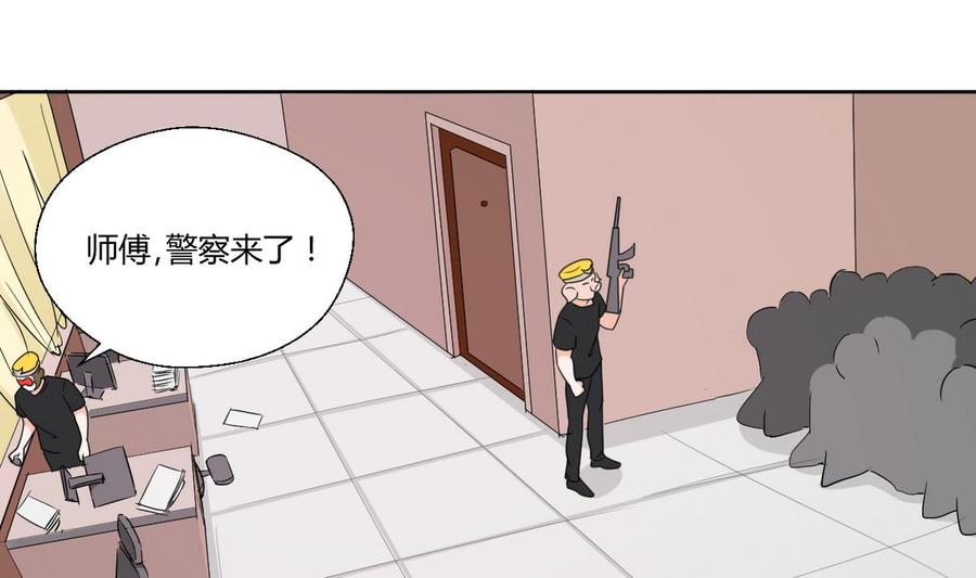 《重生之老子有截金箍棒》第43话 行动 第20页