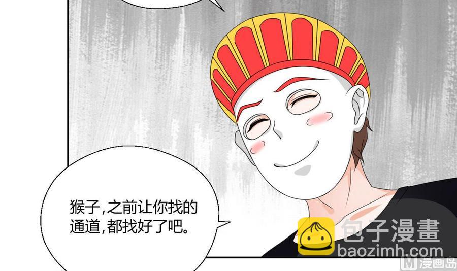 《重生之老子有截金箍棒》第43话 行动 第22页