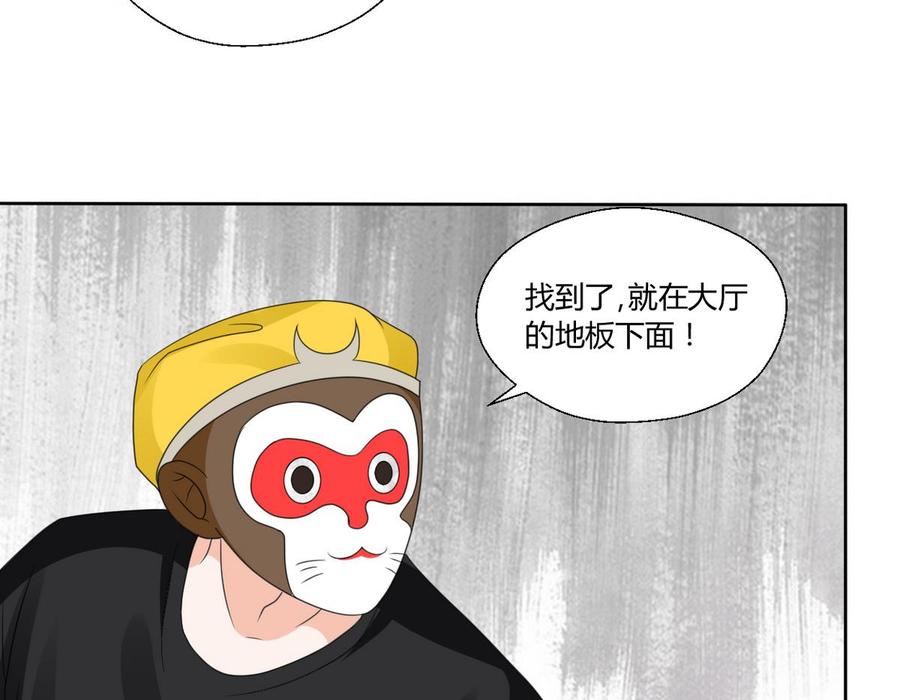 《重生之老子有截金箍棒》第43话 行动 第23页