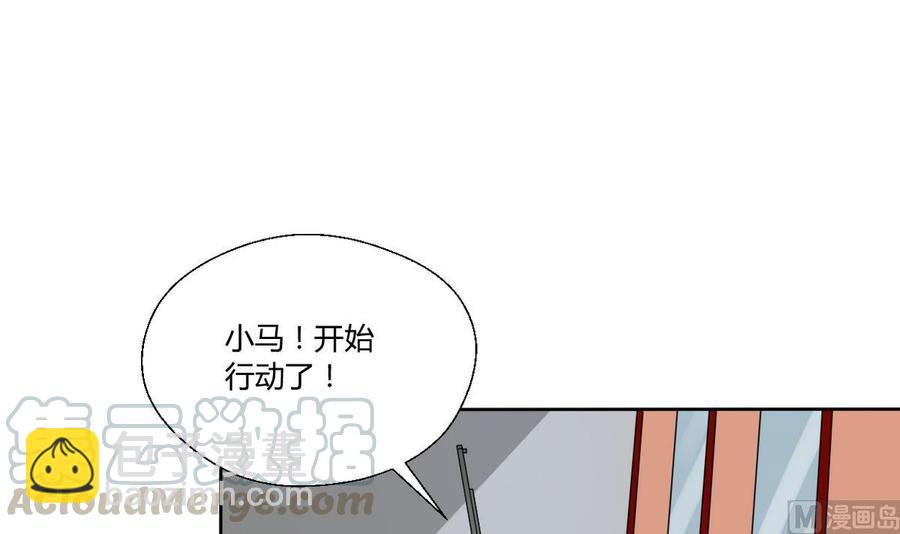 《重生之老子有截金箍棒》第43话 行动 第31页