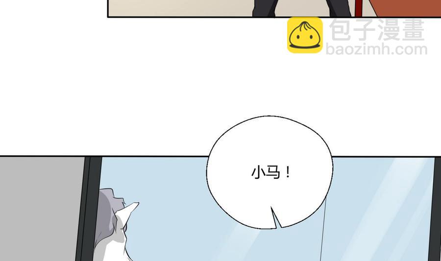 《重生之老子有截金箍棒》第43话 行动 第33页