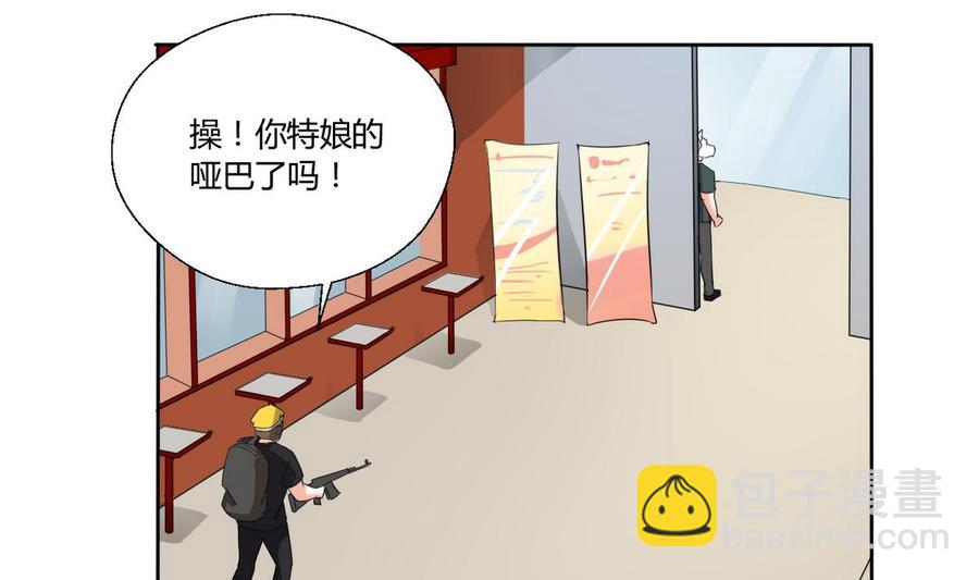 《重生之老子有截金箍棒》第43话 行动 第35页