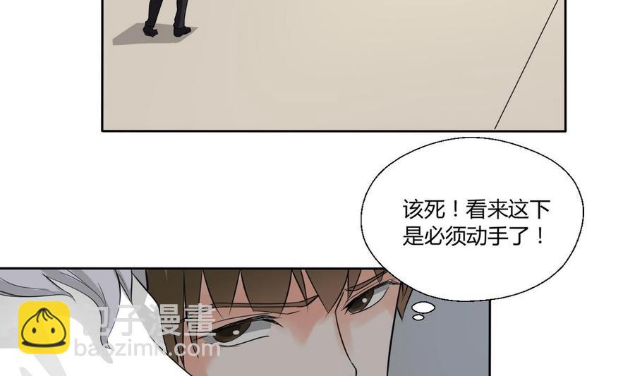 《重生之老子有截金箍棒》第43话 行动 第36页