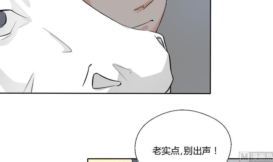 《重生之老子有截金箍棒》第43话 行动 第37页