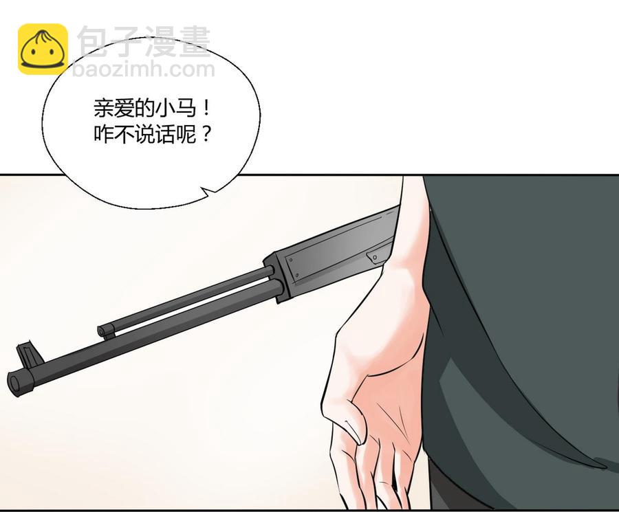 《重生之老子有截金箍棒》第43话 行动 第39页