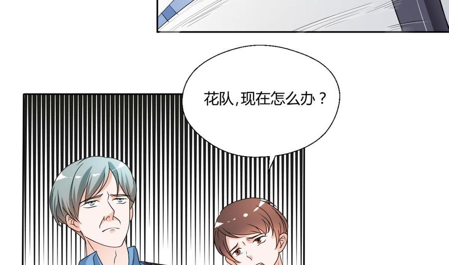 《重生之老子有截金箍棒》第43话 行动 第3页