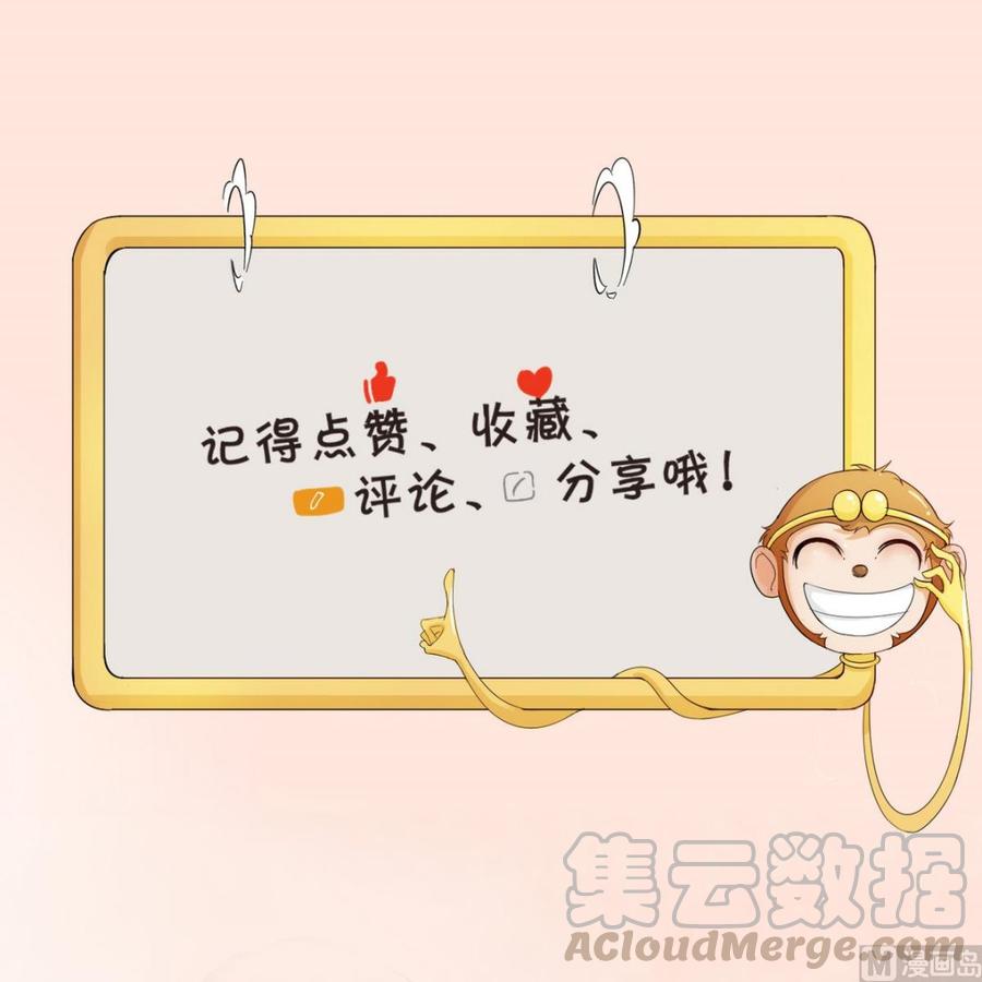 《重生之老子有截金箍棒》第43话 行动 第41页
