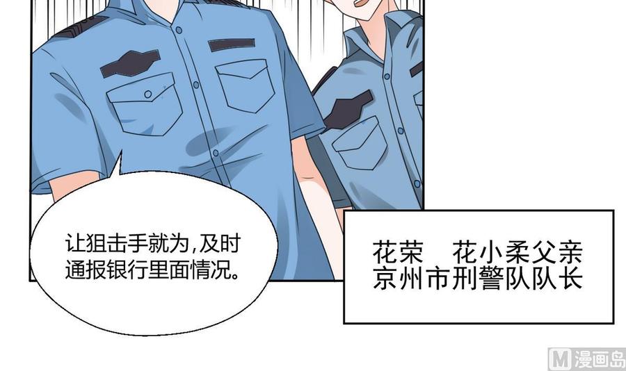 《重生之老子有截金箍棒》第43话 行动 第4页