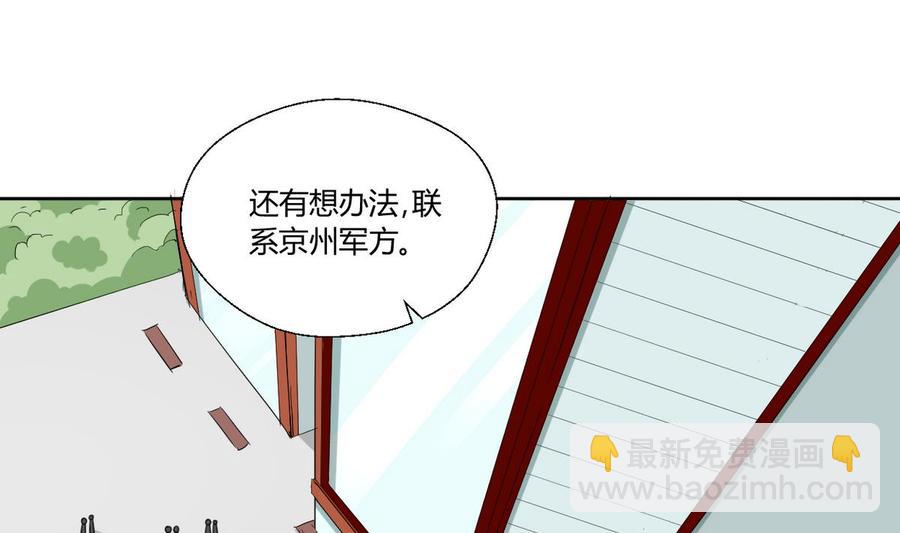 《重生之老子有截金箍棒》第43话 行动 第5页