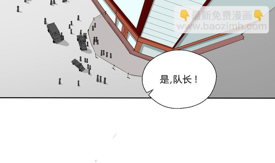 《重生之老子有截金箍棒》第43话 行动 第6页