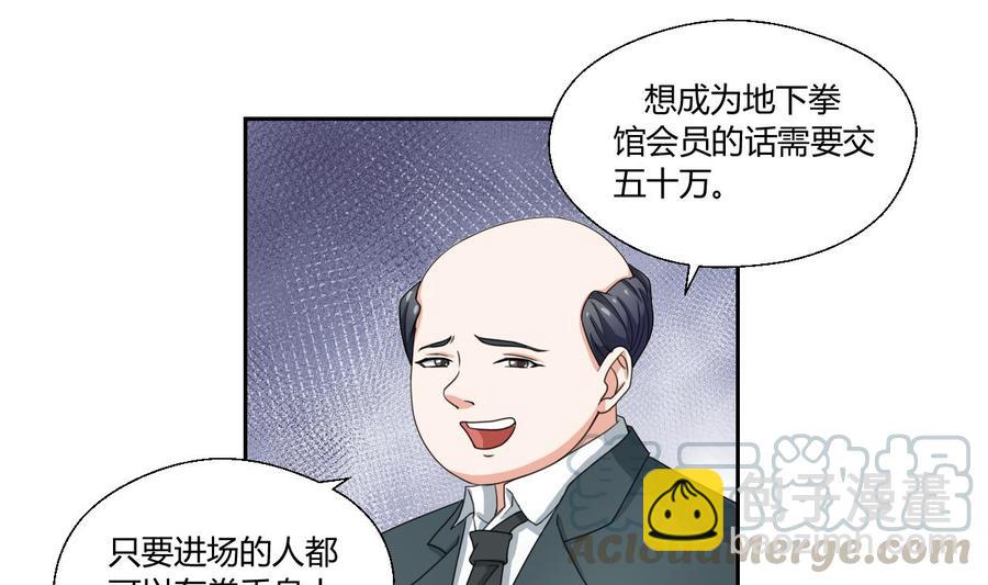 《重生之老子有截金箍棒》第48话 地下拳馆 第11页