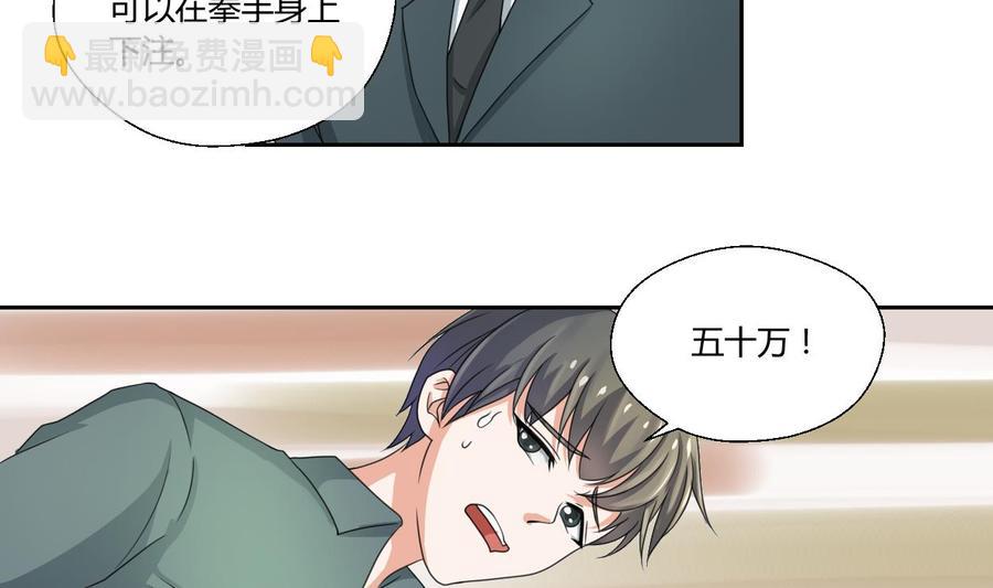 《重生之老子有截金箍棒》第48话 地下拳馆 第12页