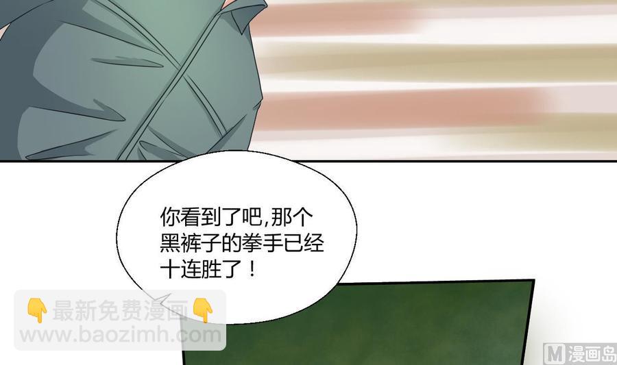 《重生之老子有截金箍棒》第48话 地下拳馆 第13页