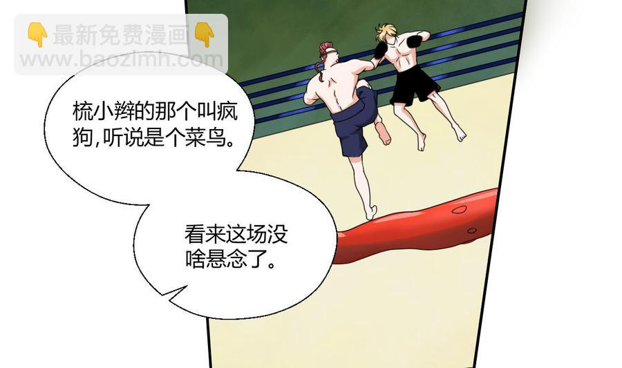《重生之老子有截金箍棒》第48话 地下拳馆 第14页