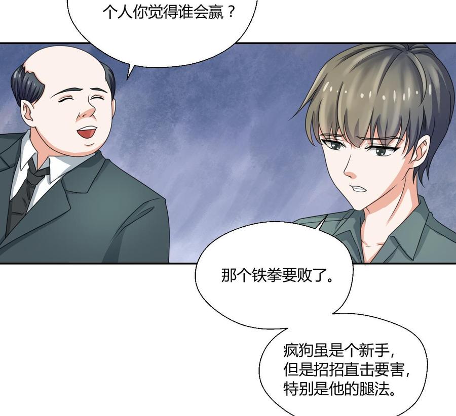 《重生之老子有截金箍棒》第48话 地下拳馆 第17页